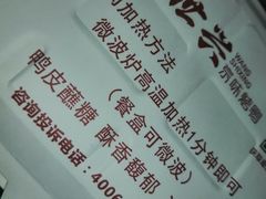 -汪世兴京味烤鸭(和兴路店)