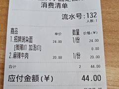 -丽影重庆小面(定西路店)