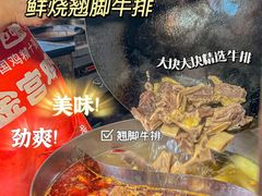 -大众跷脚牛肉馆·非遗传承单位(峨眉山店)