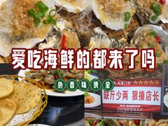 -鲜鲜·鲅鱼圈海鲜(于洪店)
