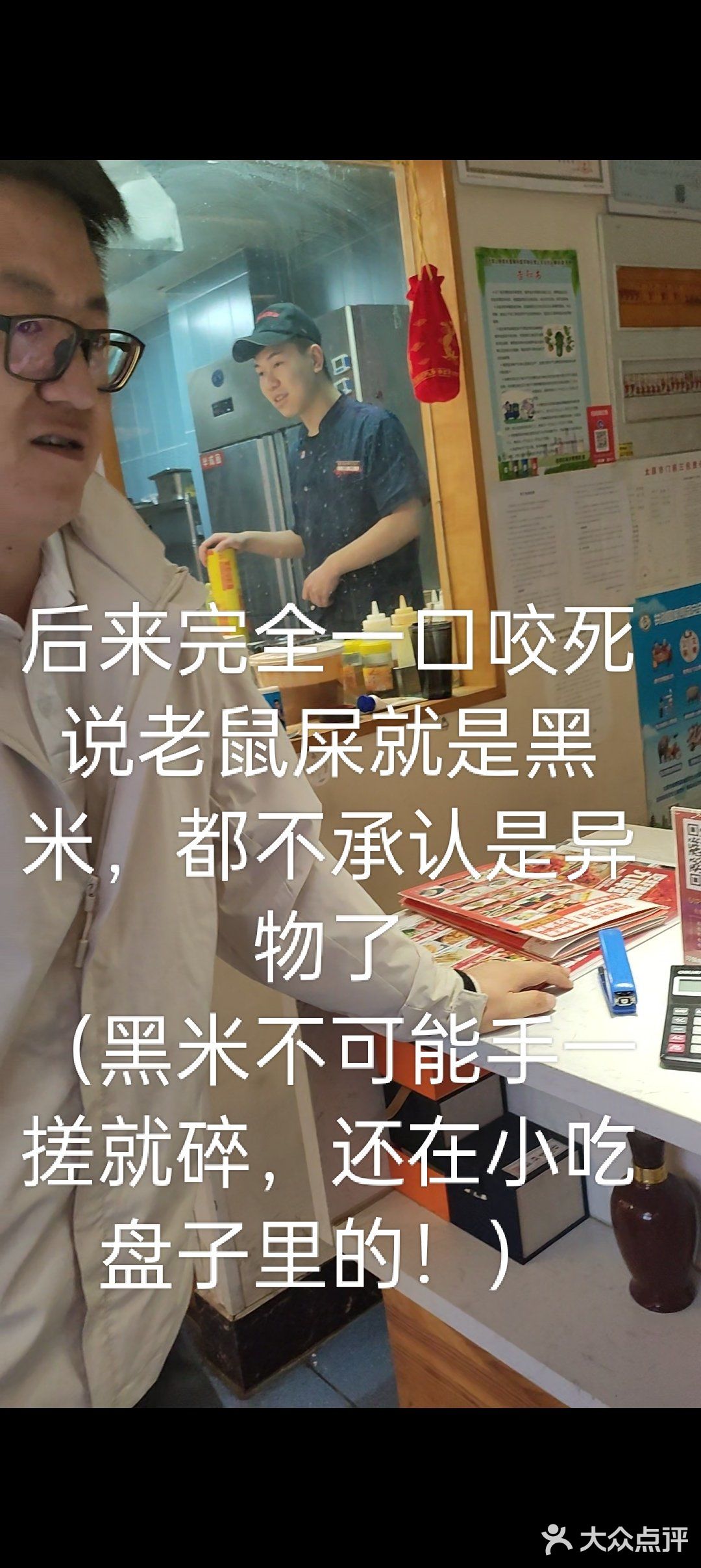 求助！吃饭吃出🐭屎，商家冷漠对待怎么办！