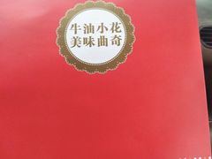 -iFood甜嫩嫩(江东北路店)