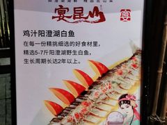 -宴昆山·私房菜(春晖店)