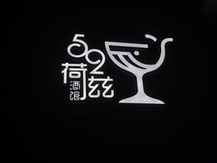 -长沙猫歌音乐餐厅(湖南女子大学店)