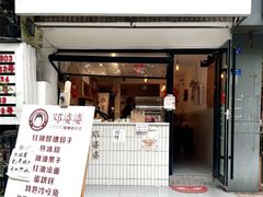 -食神又名厕所兔