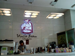 android_upload_pic-新鲜7豆叔精品烘焙咖啡