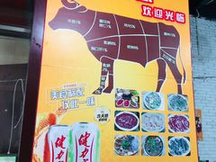 -官塘牛同志牛肉火锅
