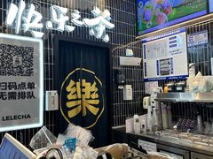 -LELECHA乐乐茶(王府井喜悦店)