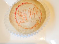 -新花城蟹粉馆(乌鲁木齐店)