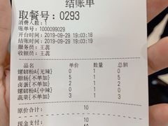 -螺小胖柳州螺蛳粉(钟楼总店)