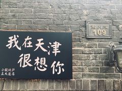 门面-大象厨房(重庆道店)