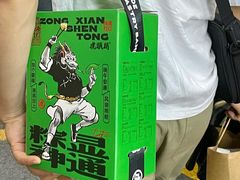 -虎头局·渣打饼行(五一新干线店)