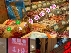 -真老大房鲜肉月饼(南京路步行街店)