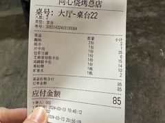-同心烧烤(总店)