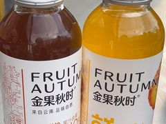 -德四家·云南傣味烧烤品牌(和谐店)