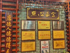 门面-点都德(汇盈广场店)