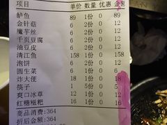 账单-叹鱼风尚烤鱼餐厅