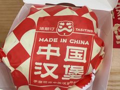 -塔斯汀中国汉堡(徐汇汇京广场店)
