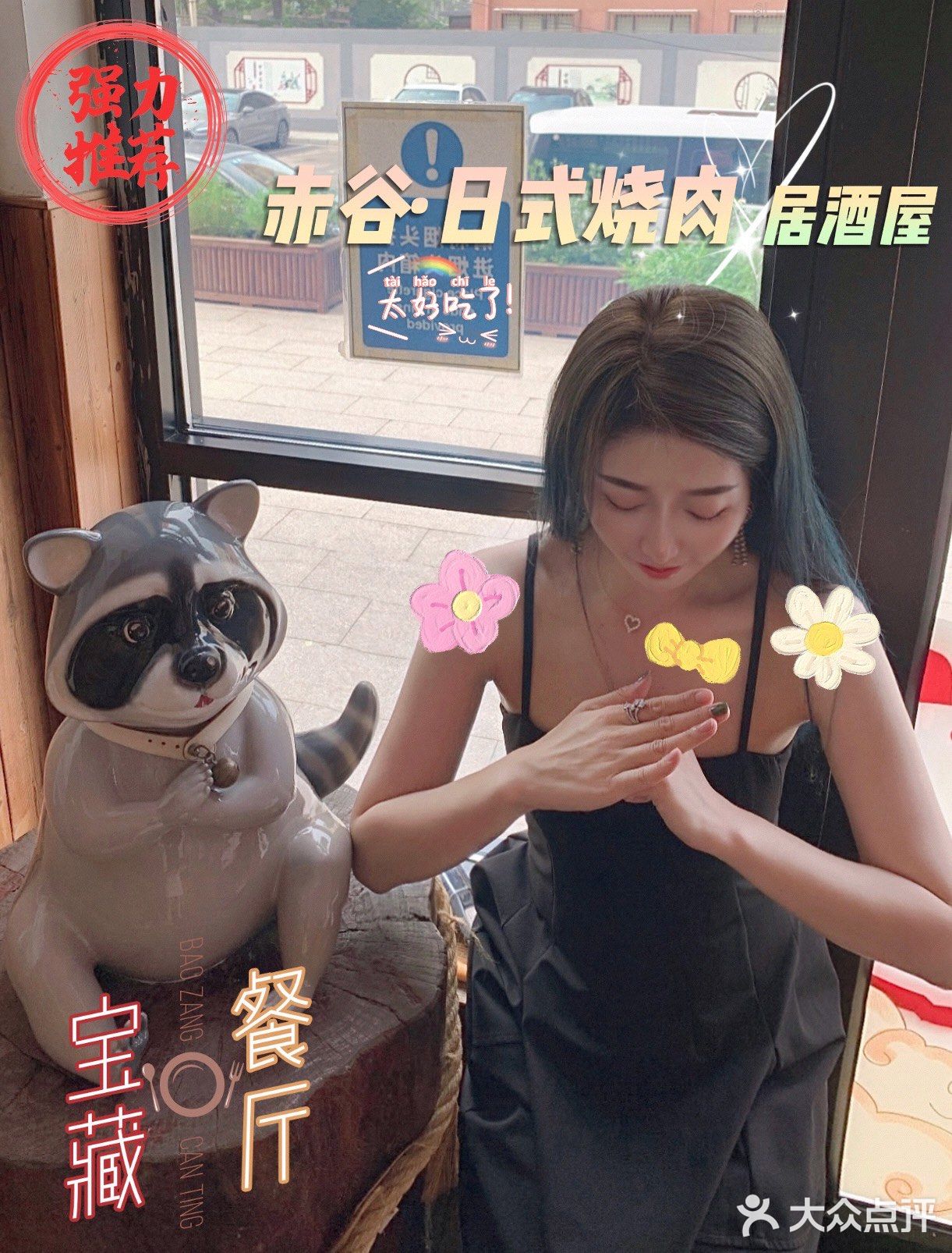 📢：干脆面君🦝『赤谷』我们又双叒来看（吃）你咯❗️❗️