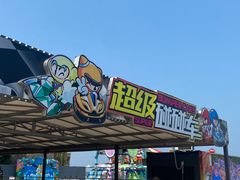 -北戴河碧螺塔海上酒吧公园