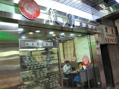 -义顺牛奶公司(庇利金街店)