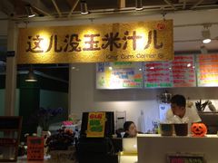 -骑鹅公社(南开大悦城店)