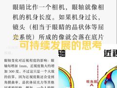 -天空之镜眼镜店蔡司依视路配镜授权零售店(望京颐堤港店)