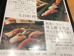 -築地青空三代目(銀座三越店)