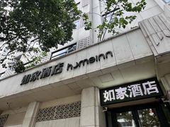 -如家酒店·neo(南昌八一广场师大南路地铁站店)