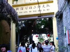 -小洲村