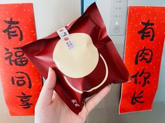 -泽田本家·铜锣烧(TX淮海店)