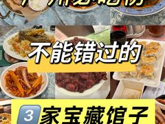 -巴扎美食·新疆菜·西域歌舞表演餐厅(新疆大厦店)