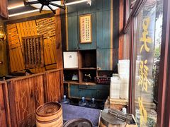 -笑来喜馄饨小笼工坊(江阴店)