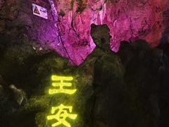 -华阳洞风景区