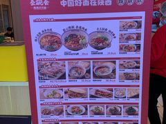 -秦䩊会·陕西biangbiang面(畹町路店)