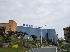 -贵阳高新惠诚食品有限公司
