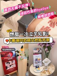 -Fundi张玉珊修身堂·indiba·BTL科技瘦身