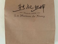 -熊叔熊婶面包房(团结湖店)