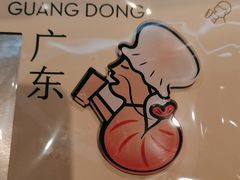 -喜茶(广州保利中环店)