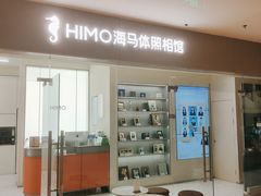 -海马体照相馆(大连罗斯福广场店)