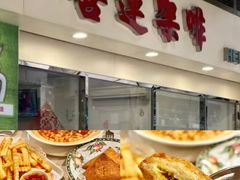 -金利食店(氹仔店)