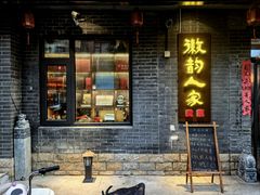 -徽韵人家·传承正宗徽菜(牡丹园店)
