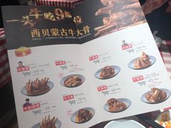 菜单-西贝(大华虎城店)