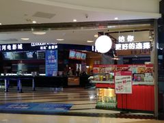 -星河国际影城(新会店)