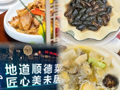 -美未居·老字号·地道顺德菜·桑拿鸡·鱼生(容桂店)