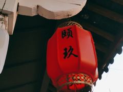 -颐玖 咖啡|甜品