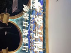 -罗马假日海鲜自助餐厅(星湖广场店)