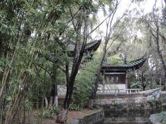 -庾园