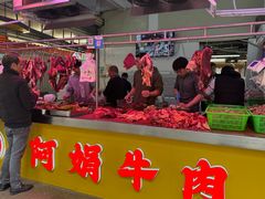 -阿娟牛肉丸·手打牛肉丸·现做现卖