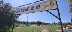 -优沃得自然教育农场·冰雪乐园·生日会·研学